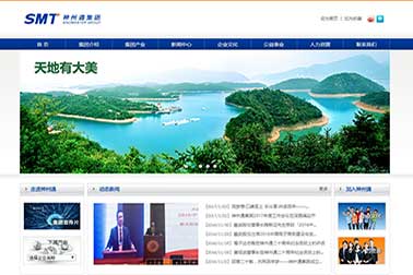 深圳市神州通投资集团有限公司